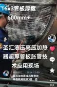 常州圣匯液壓新型超高壓液壓脹管器應(yīng)用在高壓